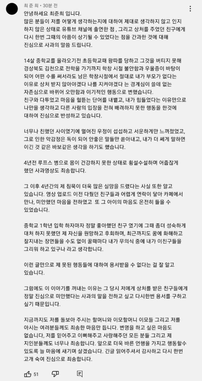 홍진경, 정치색 논란 사과문 게재…늦은 사과에 죄송