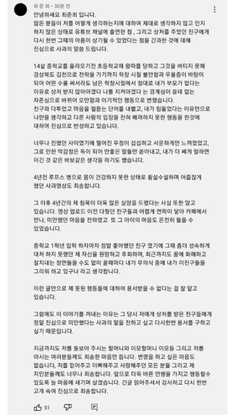 홍진경, 정치색 논란 사과문 게재…늦은 사과에 죄송