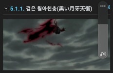 쿠로사키 이치고의 검은 월아천충에 대한 의문 ㄷㄷ