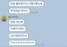 졸지에 안동 놀러가게 생겼네 | 유머 게시판 졸지에 안동 놀러가게 생겼네 | 유머 게시판 | 루리웹