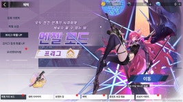 오늘 타오판에 프리그 나왔네 | 모바일 게임 이야기 오늘 타오판에 프리그 나왔네 | 모바일 게임 이야기 | 루리웹