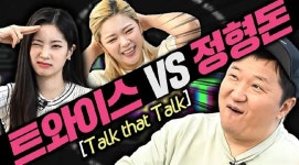 정형돈의 제목없음TV TWICE