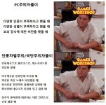 워해머)팬덤을 보는 게임즈 워크샵 | 유머 게시판 워해머)팬덤을 보는 게임즈 워크샵 | 유머 게시판 | 루리웹