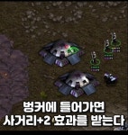 스타벙커에 이런 효과가 있었구나