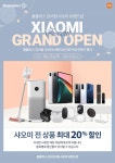 샤오미 국내 홈플러스 강서점 등 31개점에 입점