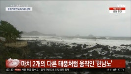 힌남노가 특이한 태풍이네 ㄷㄷ | 정치유머 게시판 힌남노가 특이한 태풍이네 ㄷㄷ | 정치유머 게시판 | 루리웹