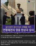  다시는 당하지 말라 한상국 상사 모친 별세  | 유머 게시판  다시는 당하지 말라 한상국 상사 모친 별세  | 유머 게시판 | 루리웹
