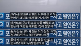 포항아파트 지하주차장 인명사고. 관리사무소의 방송잘못? | 유머 게시판 포항아파트 지하주차장 인명사고. 관리사무소의 방송잘못? | 유머... 