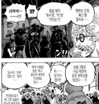 스포 록스 해적단 떡밥 하나 더 회수하나보네