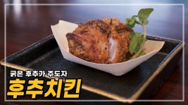 회사 구내식당에서 보고 세 번 놀란 치킨. | 유머 게시판 회사 구내식당에서 보고 세 번 놀란 치킨. | 유머 게시판 | 루리웹