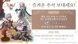 어나더에덴 추석 선물로 스톤 100개를 보내드립니다