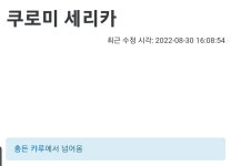 블루코네)의외로 캬루인것 | 유머 게시판 블루코네)의외로 캬루인것 | 유머 게시판 | 루리웹