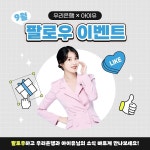 우리은행 인스타그램