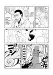 갓난 아기를 좋아하는 신manwha