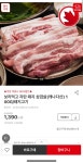 [홈플러스] 보리먹고 자란 삼겹살(캐나다산) (100g당 1,154/3,000) | 유저 예판 핫딜 뽐뿌 게시판 [홈플러스] 보리먹고 자란 삼겹살... 
