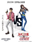 [루팡 3세 vs 캣츠 아이] 제작 결정 | 애니메이션 정보 [루팡 3세 vs 캣츠 아이] 제작 결정 | 애니메이션 정보 | 루리웹