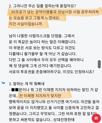 신종 이재명 지지자 등장ㅋㅋㅋ | 정치유머 게시판 신종 이재명 지지자 등장ㅋㅋㅋ | 정치유머 게시판 | 루리웹