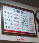 동내 짜장면 | 유머 게시판 동내 짜장면 | 유머 게시판 | 루리웹