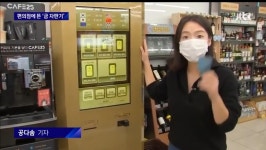 편의점에서 골드바 자판기 생김ㅋㅋ