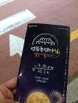 성북동 밤마실 | 유머 게시판 성북동 밤마실 | 유머 게시판 | 루리웹