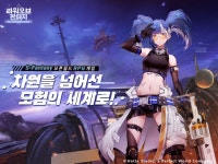 레플리카 ‘코발트’ 업데이트, 화염 권총 정보 공개 퍼펙트월드... 판타지’ 신규 레플리카 ‘코발트’ 업데이트, 화염 권총 정보 공개 | 루리웹