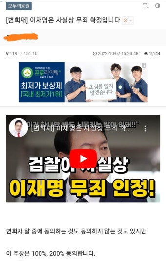 이재명은 사실상 무죄 확정입니다 | 정치유머 게시판 이재명은 사실상 무죄 확정입니다 | 정치유머 게시판 | 루리웹