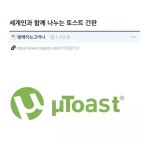 토스트 가게 창업하는데 도움을 요청합니다
