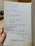 헌책방에서 발견한 30년전 누군가의 연서