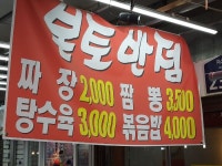 어느 시장에 있는 중국집jpg