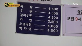 서울 가성비 용산 4500원 짜장우동집jpg