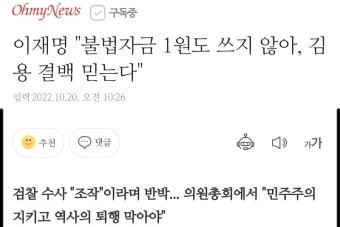 이재명 