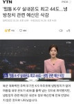 k-9 실내 최고온도44도 냉방장치예산 삭감.news | 유머 게시판 k-9 실내 최고온도44도 냉방장치예산 삭감.news | 유머 게시판 | 루리웹