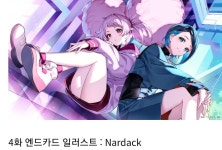 이야 나르닥 제대로 세탁성공했네