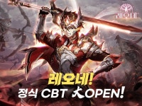 아크게임즈 ‘레오네: 레전드 오브 네버랜드’, 8일 간의 CBT 실시 아크게임즈 ‘레오네: 레전드 오브 네버랜드’, 8일 간의 CBT 실시 | 루리웹