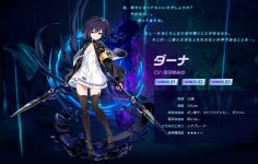 소울워커日 다나 오피니 리브 성우 공개