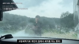 집 앞에서 세차 해도 불법이냐? | 유머 게시판 집 앞에서 세차 해도 불법이냐? | 유머 게시판 | 루리웹