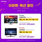 ㈜큐소닉, 삼성 모니터 G마켓 및 옥션 에서 특가 판매 진행 ㈜큐소닉, 삼성 모니터 G마켓 및 옥션 에서 특가 판매 진행 | 루리웹