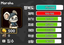 래토피아 개발일지 8 욕구와 계층