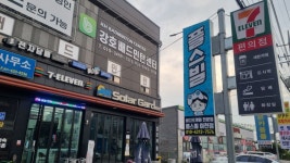 경기 구리하남광주이천 덕질여행 경기도 덕질여행기의 완결