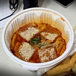 집에서 밥 먹습니다 성남 신흥동 마담순살떡볶이