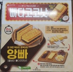 빠다코코낫한테 기만당할뻔함 | 유머 게시판 빠다코코낫한테 기만당할뻔함 | 유머 게시판 | 루리웹