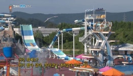 워터 슬라이드를 북한에선 뭐라고 할까