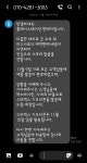오진국제상사 주식회사 | 오진상사 문자 왔네요