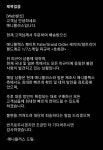 애니플렉스 세이버 호화판 불량이슈관련 문자 받았습니다 | 피규어 이야기 애니플렉스 세이버 호화판 불량이슈관련 문자 받았습니다 | 피규어... 