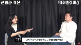 현직 무당이 직접말하는 무당집의 신령 | 유머 게시판 현직 무당이 직접말하는 무당집의 신령 | 유머 게시판 | 루리웹