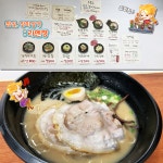 라멘과 볶음밥 잠실 장미상가 라멘쨩