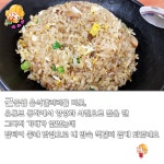 라멘과 볶음밥 잠실 장미상가 라멘쨩