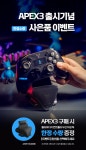 네이버플라이디지 APEX3 무선 컨트롤러 무선충전독 증정149000 무배