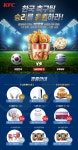 KFC 초코타르트 콤보 2900원 월드컵 릴레이이벤트 외112228