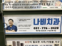 인방)원장이 오지말라고 하는 병원 | 유머 게시판 | RULIWEB 인방)원장이 오지말라고 하는 병원 | 유머 게시판 | 루리웹